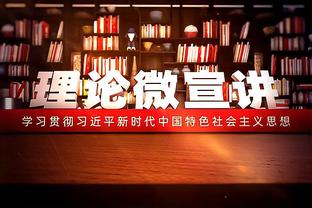 斯波8年超1.2亿续约！最被低估的冠军教头 热火真正的灵魂旗帜